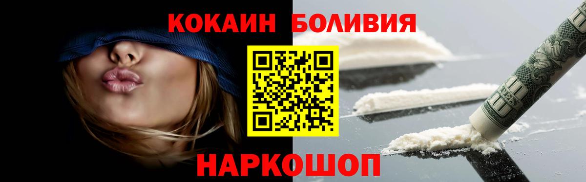 Фурманов  Кокаин Колумбийский  Кокаин Эквадор  Cocaine  Вход с VPN 