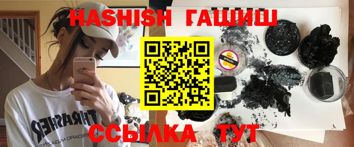 Гашиш Premium Фурманов