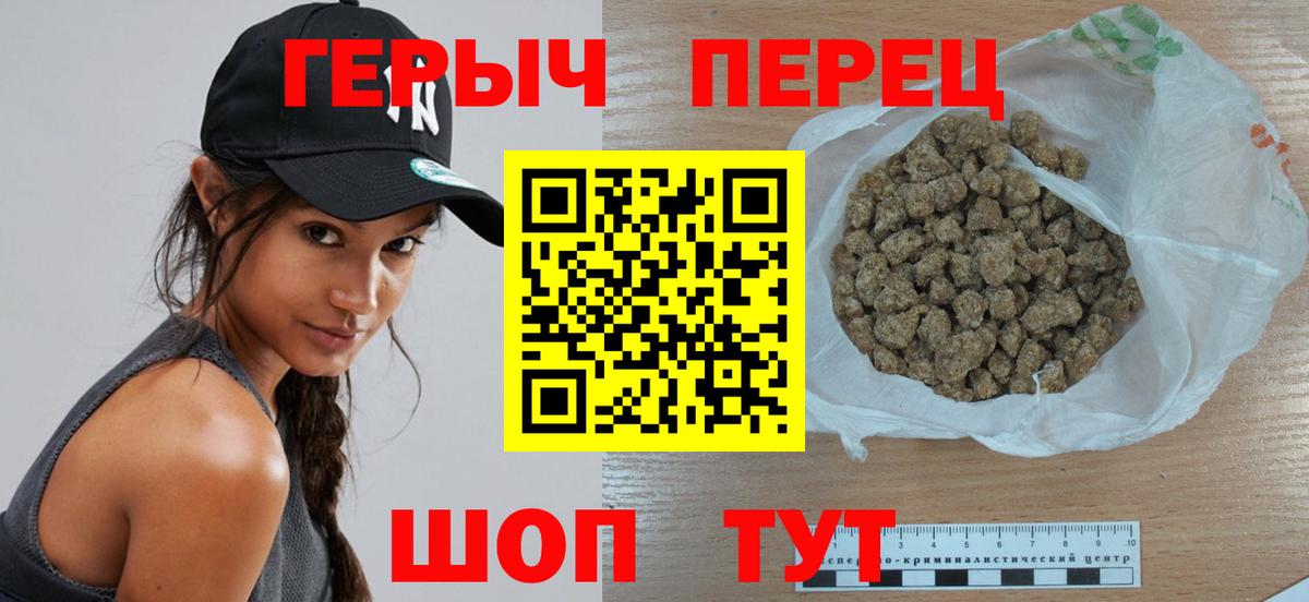 Героин Heroin  Вход с VPN  Фурманов 