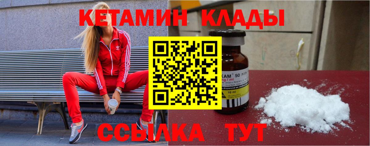 гидра сайт  КЕТАМИН VHQ  Вход с VPN  Фурманов 