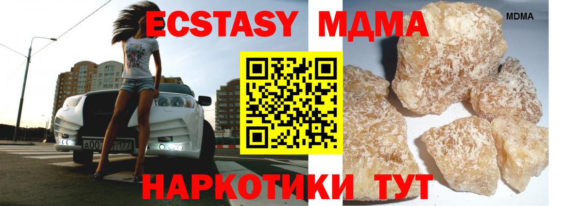 MDMA  МДМА VHQ  МДМА crystal  Вход с VPN  Фурманов 