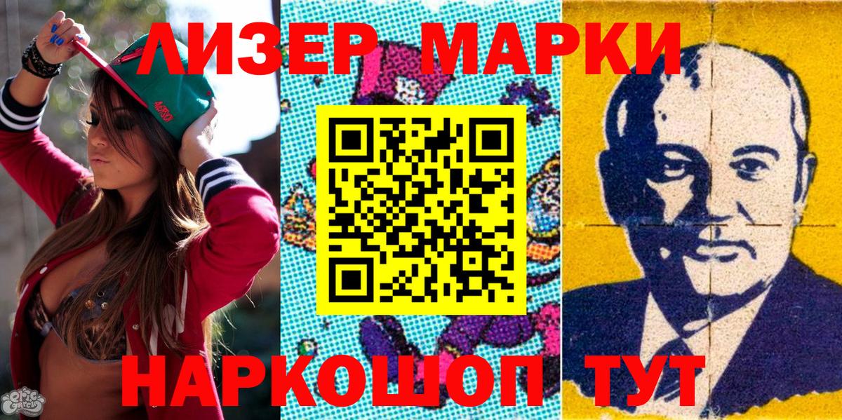 Марки N-bome 1500мкг  Марки N-bome 1500мкг  дарнет шоп  Наркотические марки  Фурманов  Вход с VPN 