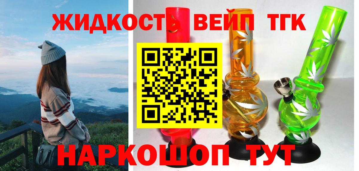 ТГК концентрат  закладка  Фурманов  Вход с VPN  ТГК гашишное масло 