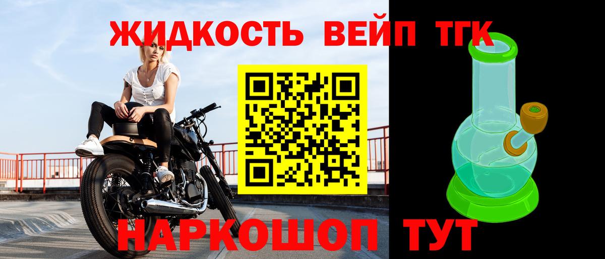 Дистиллят ТГК вейп с тгк Фурманов